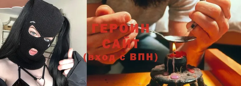 ГЕРОИН афганец  Павлово 