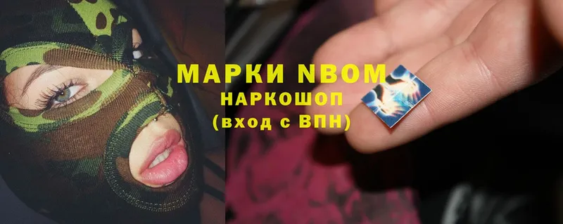 Марки 25I-NBOMe 1,8мг Павлово